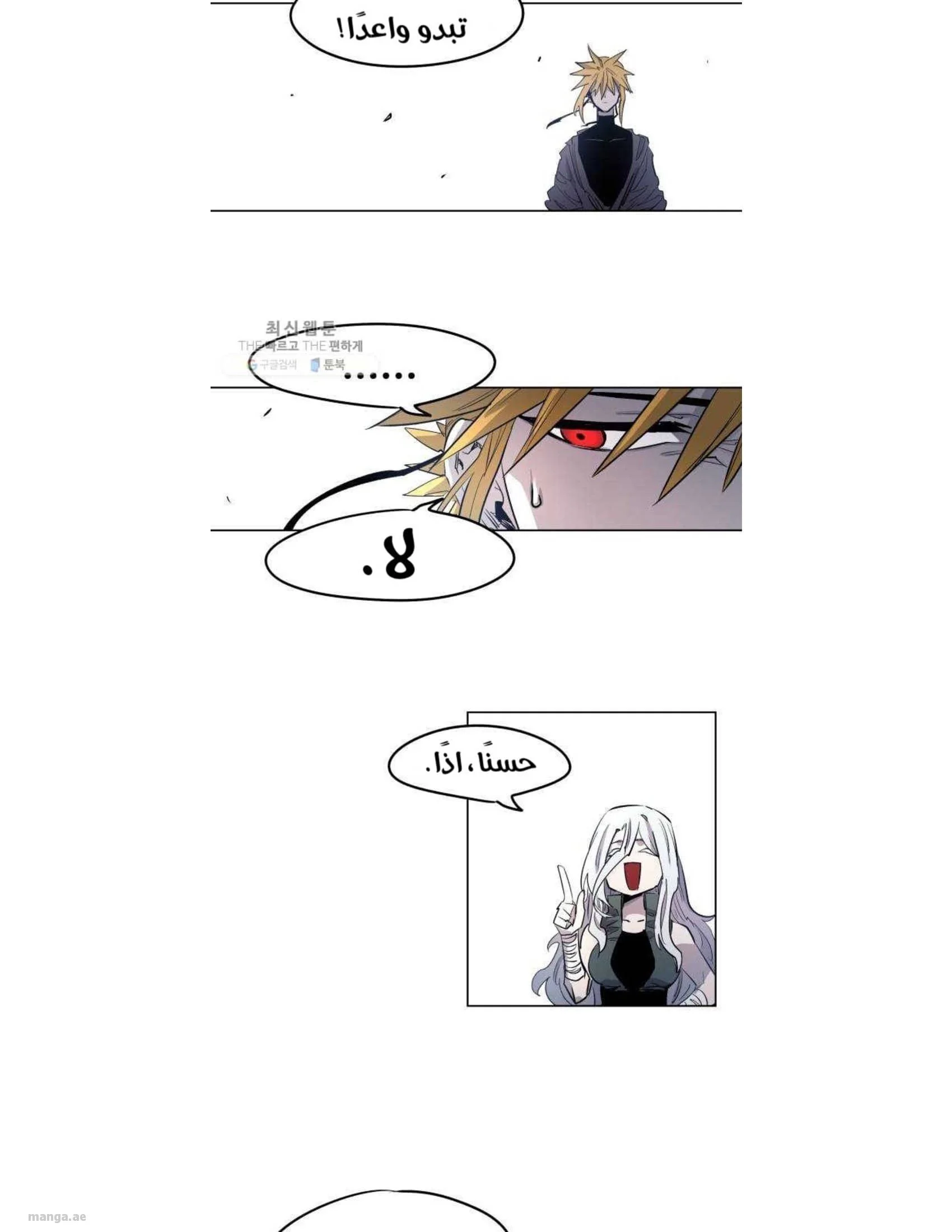Read The Knight of Embers AR Manga Online