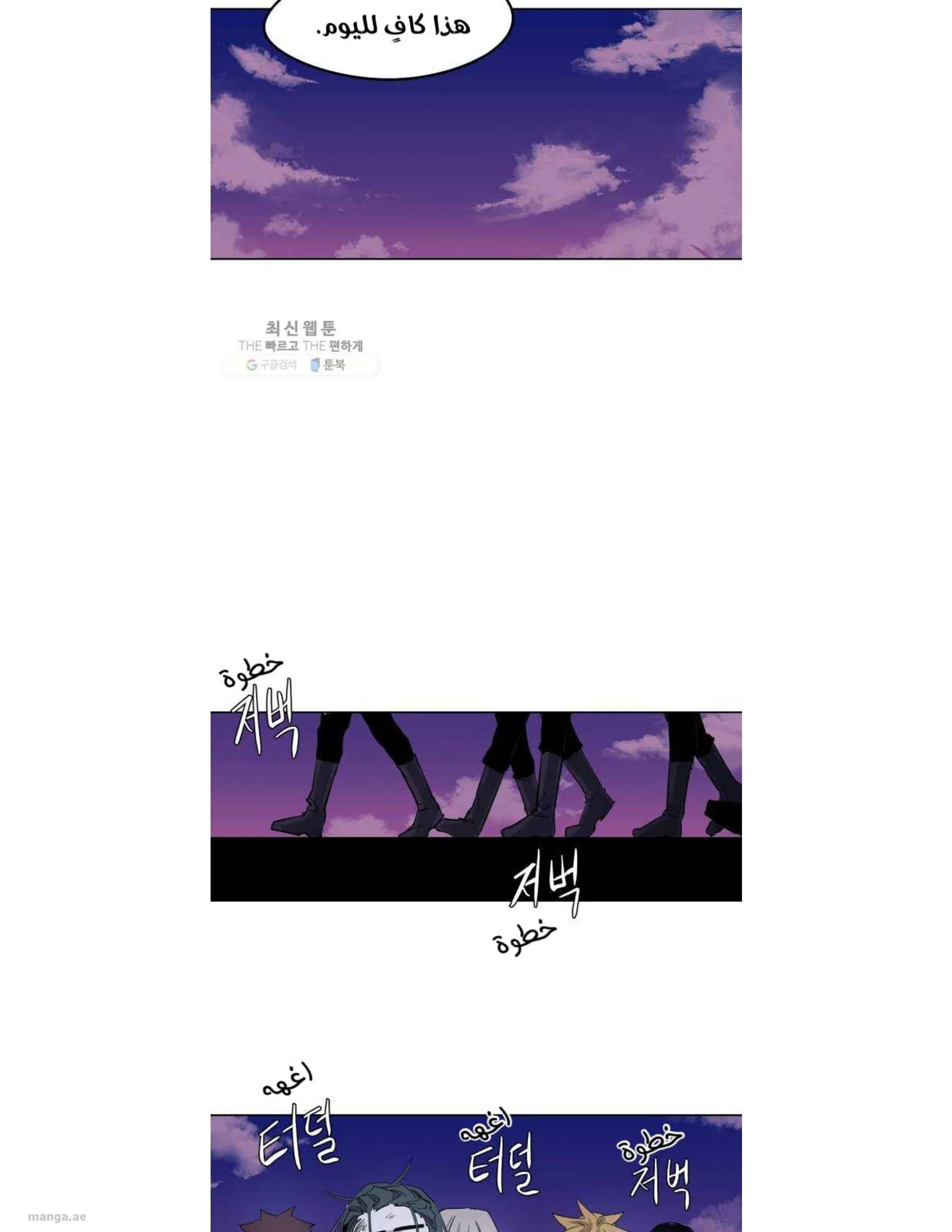 Read The Knight of Embers AR Manga Online