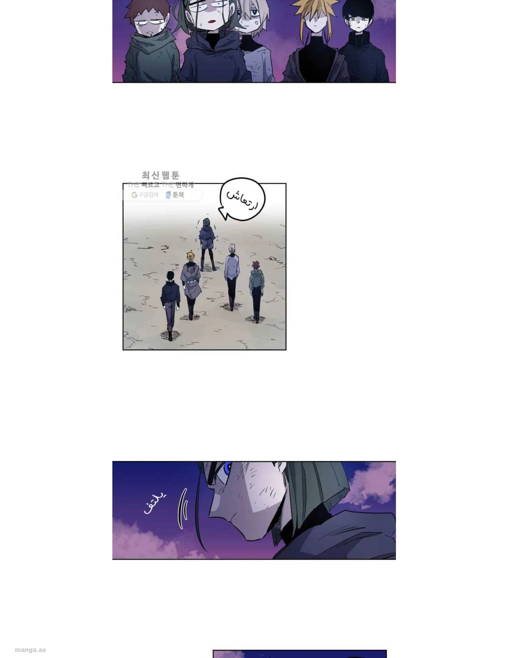 Read The Knight of Embers AR Manga Online