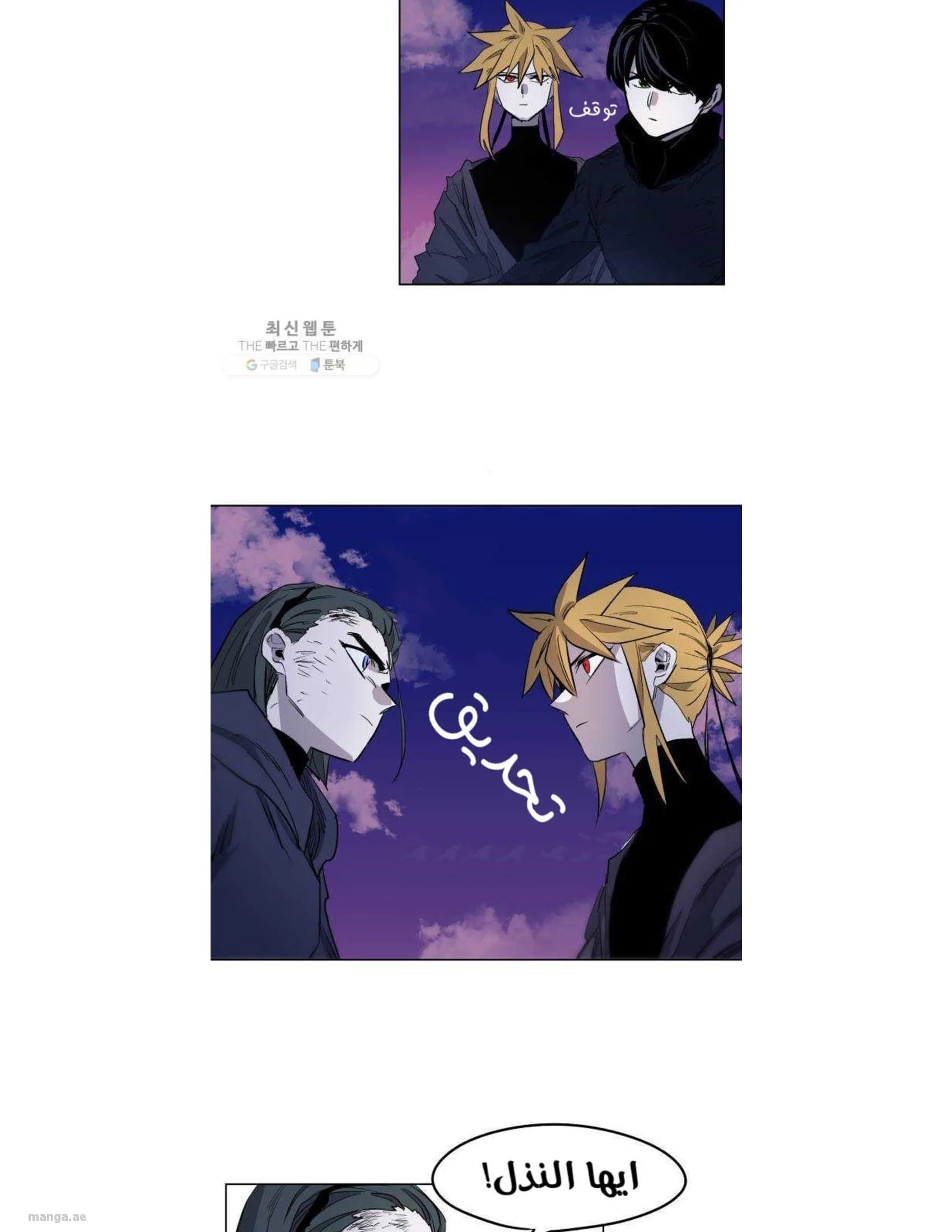 Read The Knight of Embers AR Manga Online