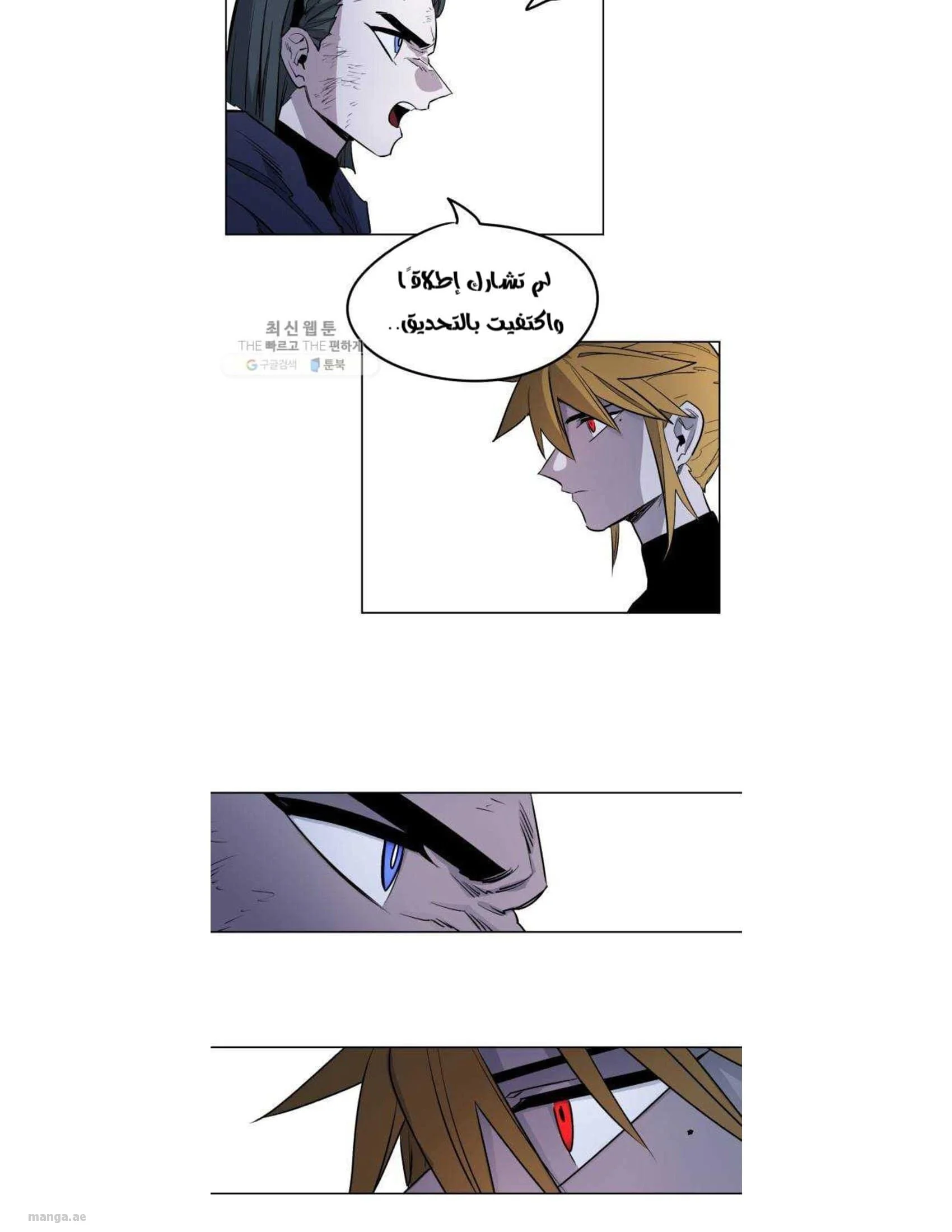 Read The Knight of Embers AR Manga Online