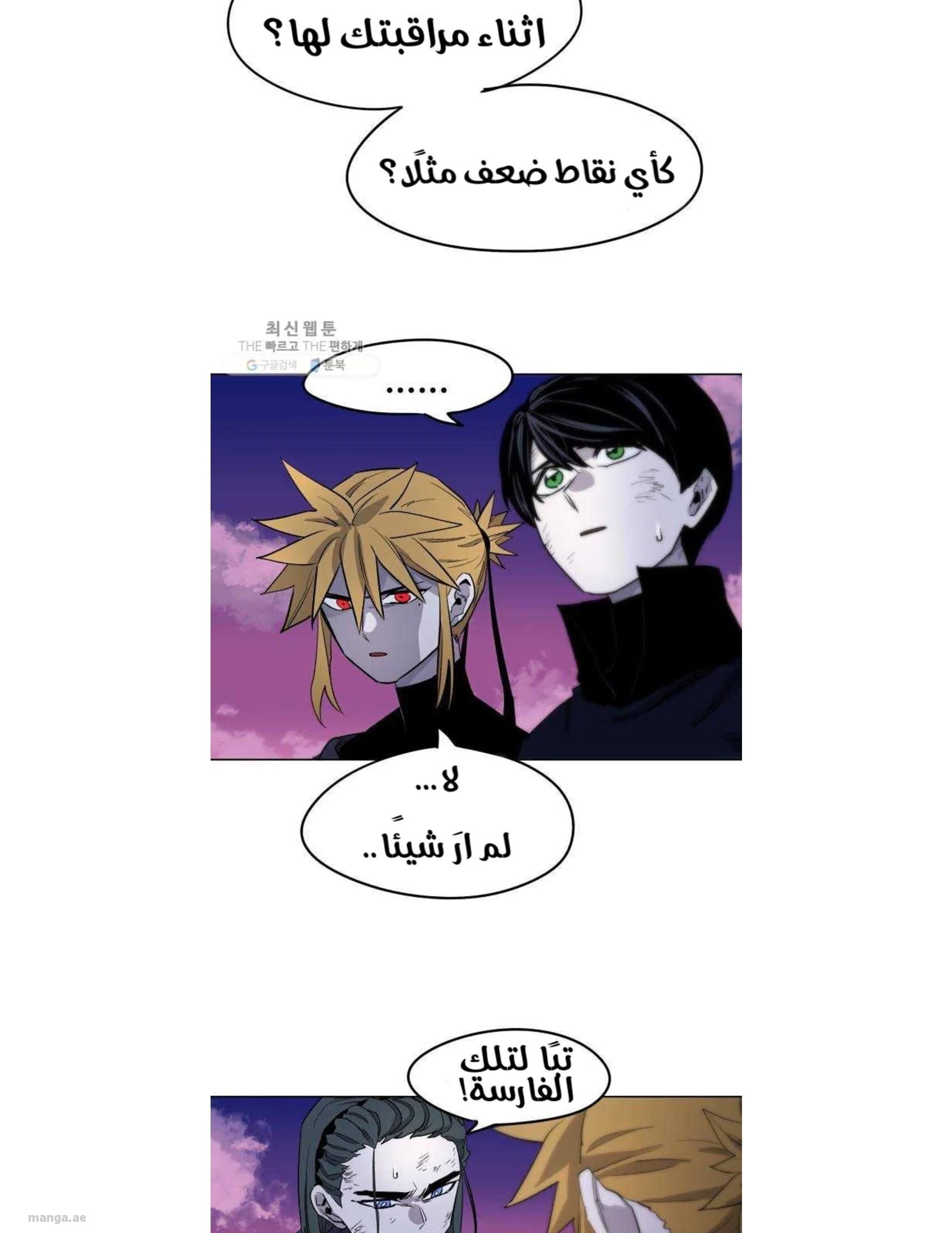 Read The Knight of Embers AR Manga Online