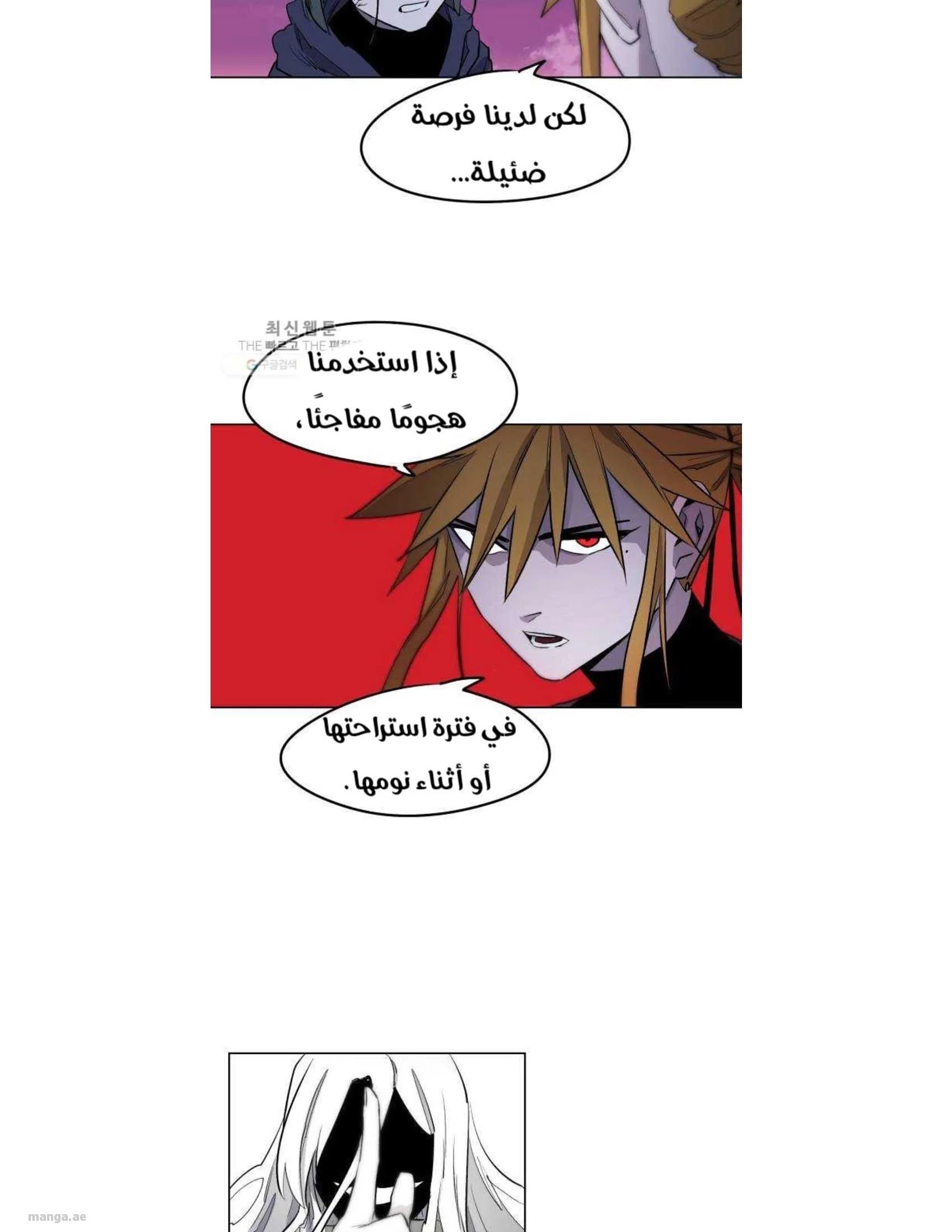 Read The Knight of Embers AR Manga Online
