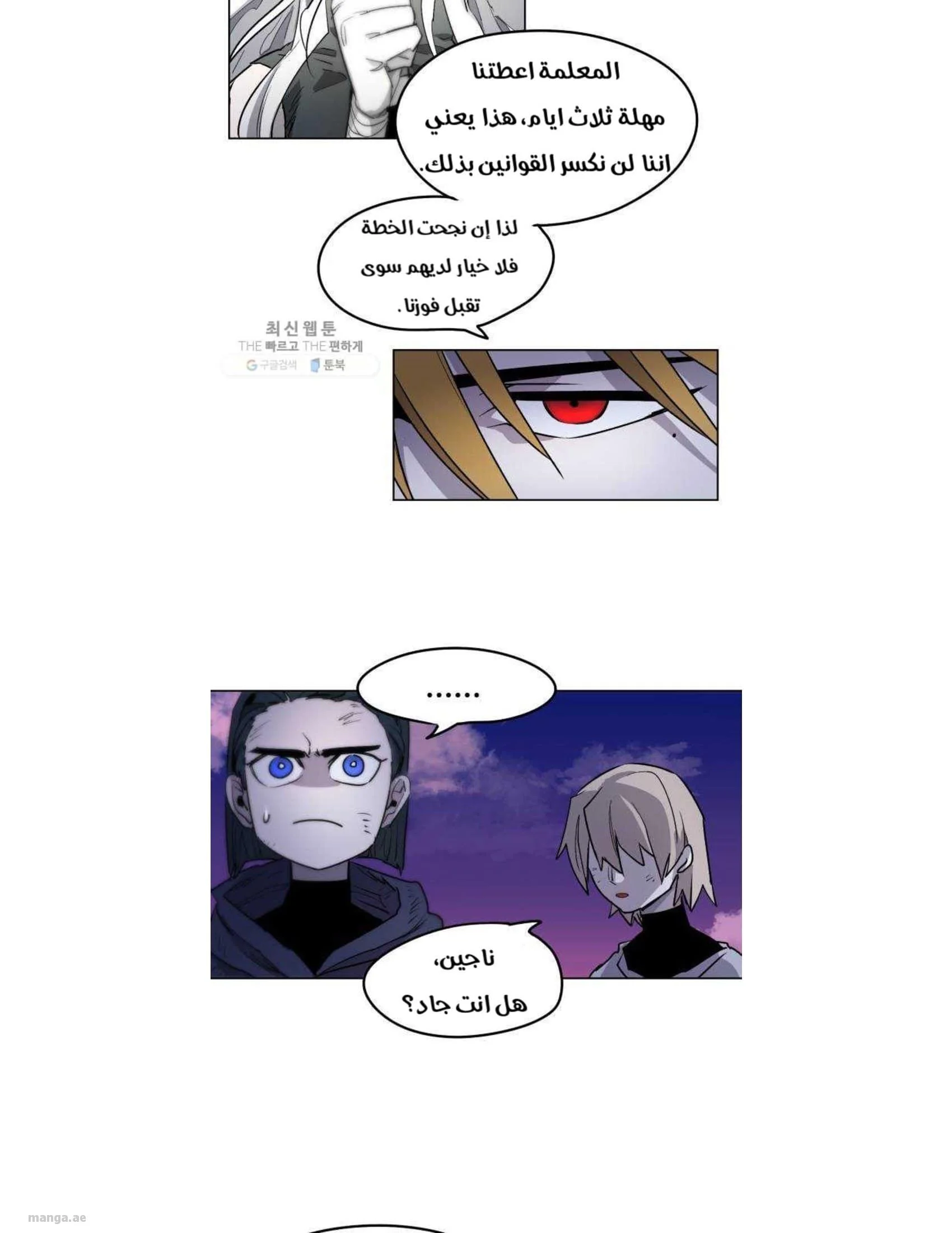 Read The Knight of Embers AR Manga Online