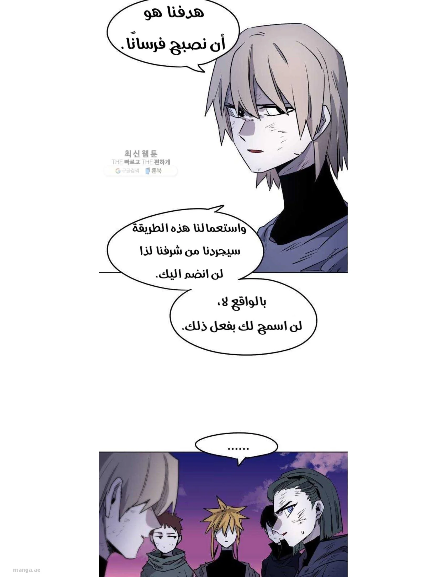 Read The Knight of Embers AR Manga Online