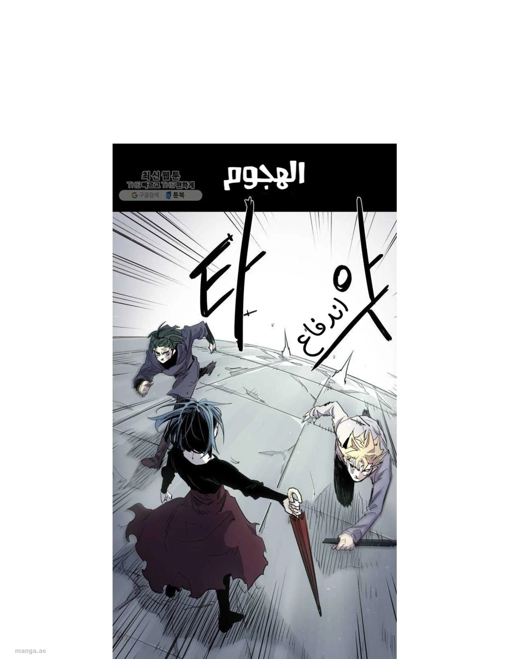 Read The Knight of Embers AR Manga Online