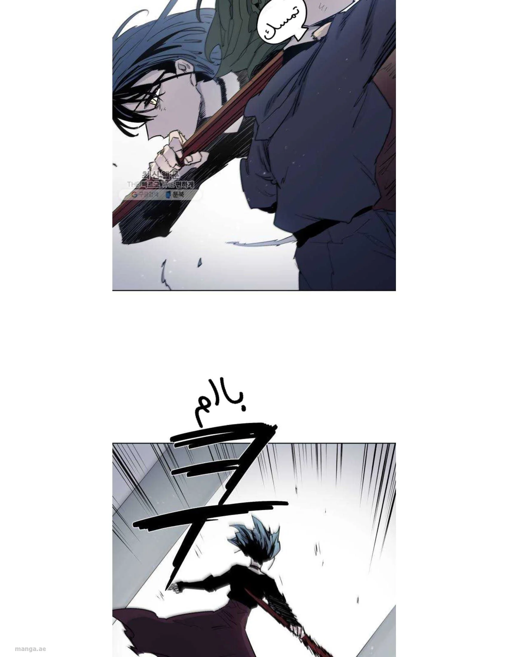 Read The Knight of Embers AR Manga Online