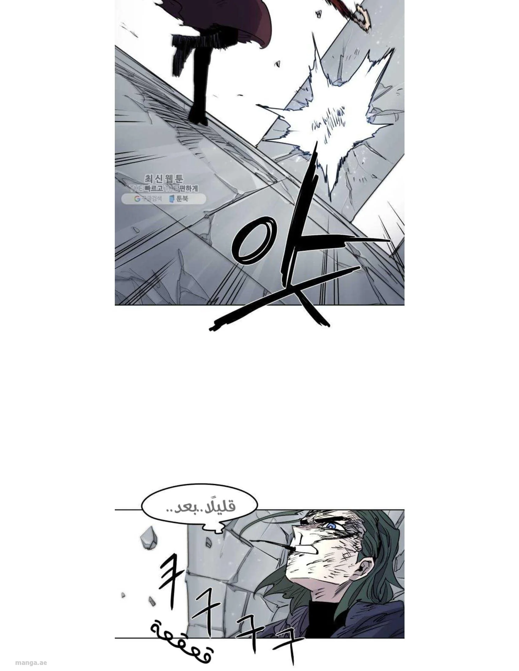 Read The Knight of Embers AR Manga Online