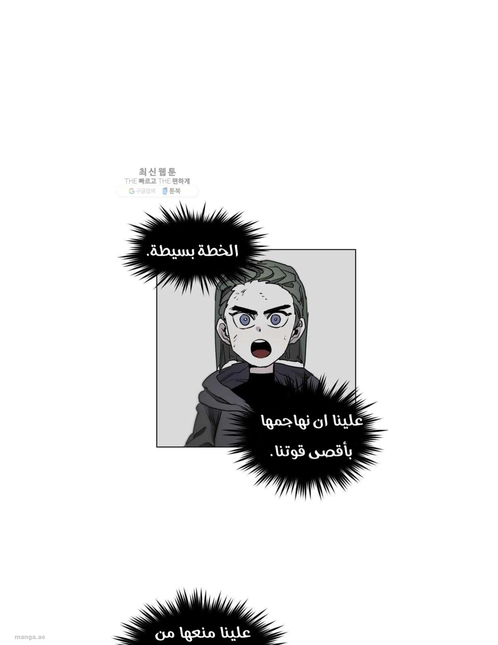 Read The Knight of Embers AR Manga Online