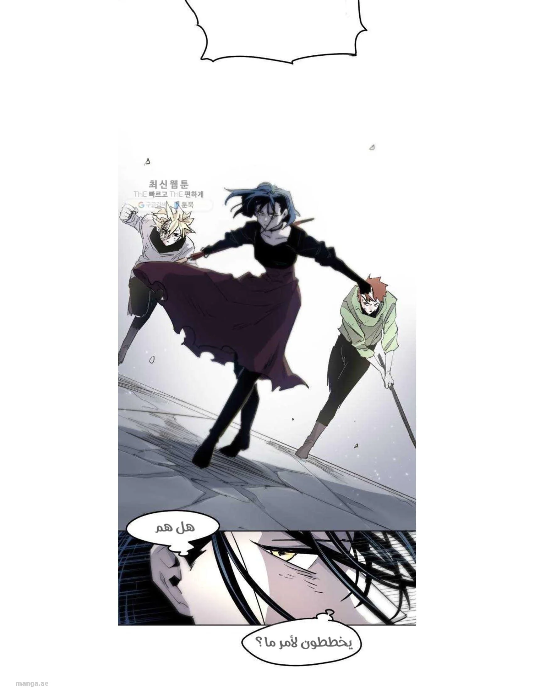 Read The Knight of Embers AR Manga Online