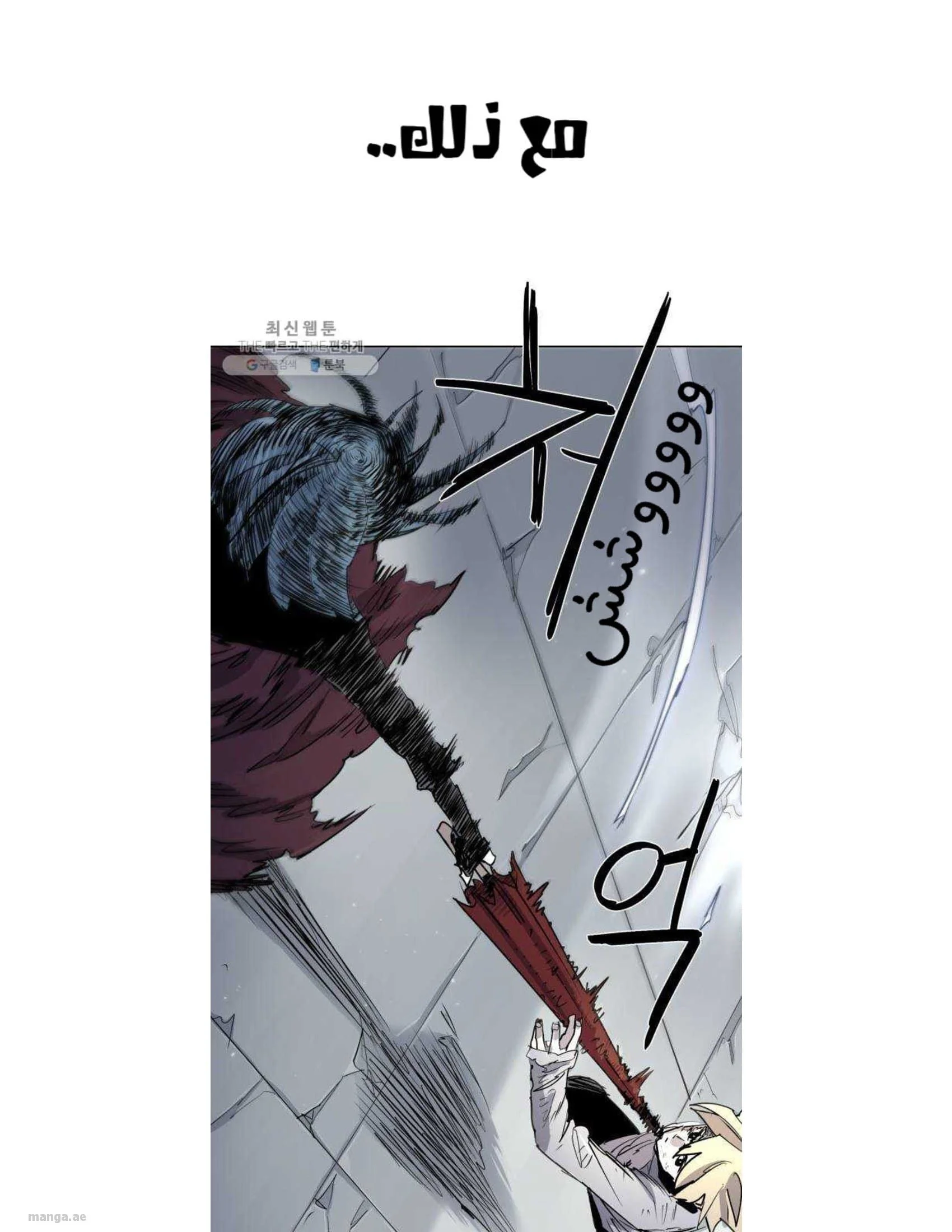 Read The Knight of Embers AR Manga Online