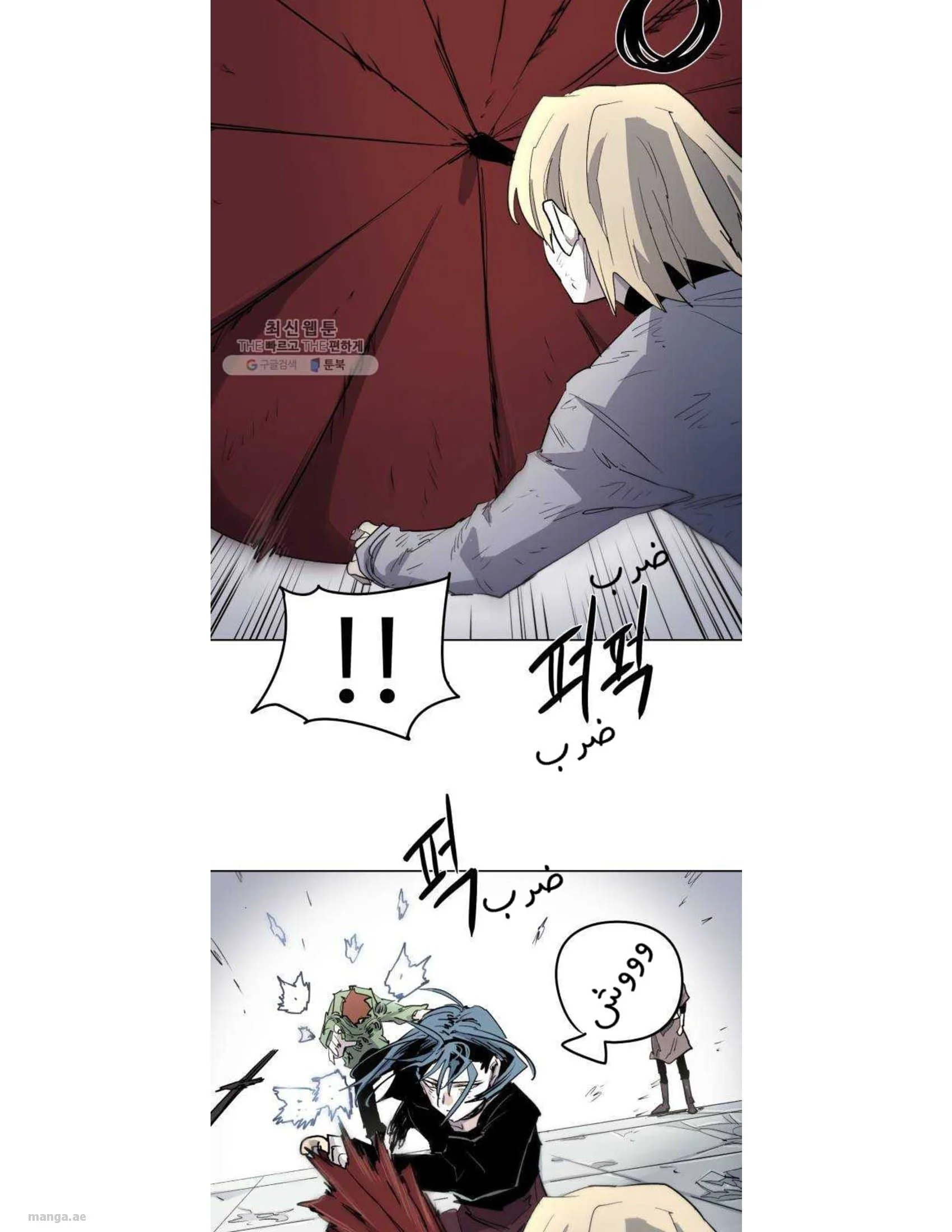 Read The Knight of Embers AR Manga Online