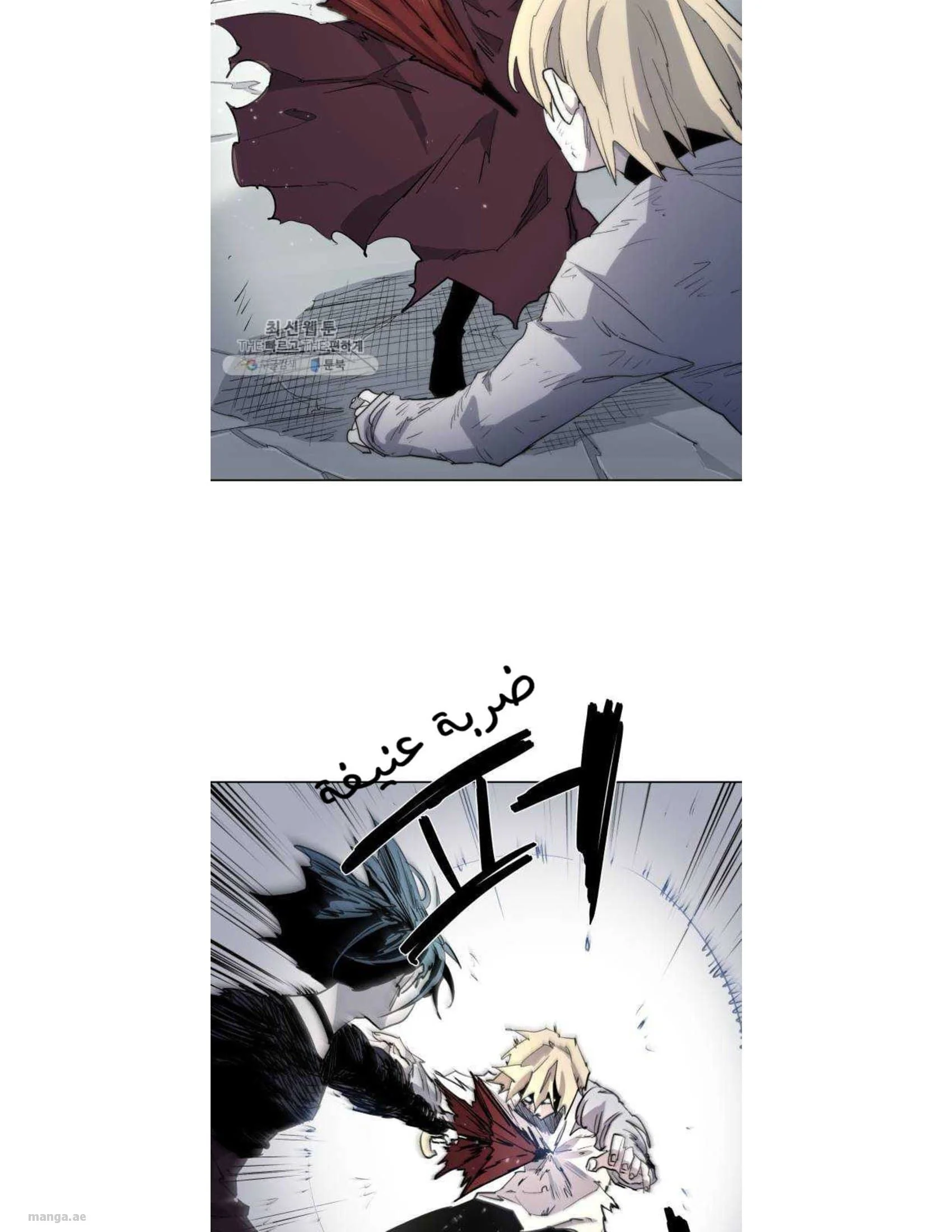 Read The Knight of Embers AR Manga Online