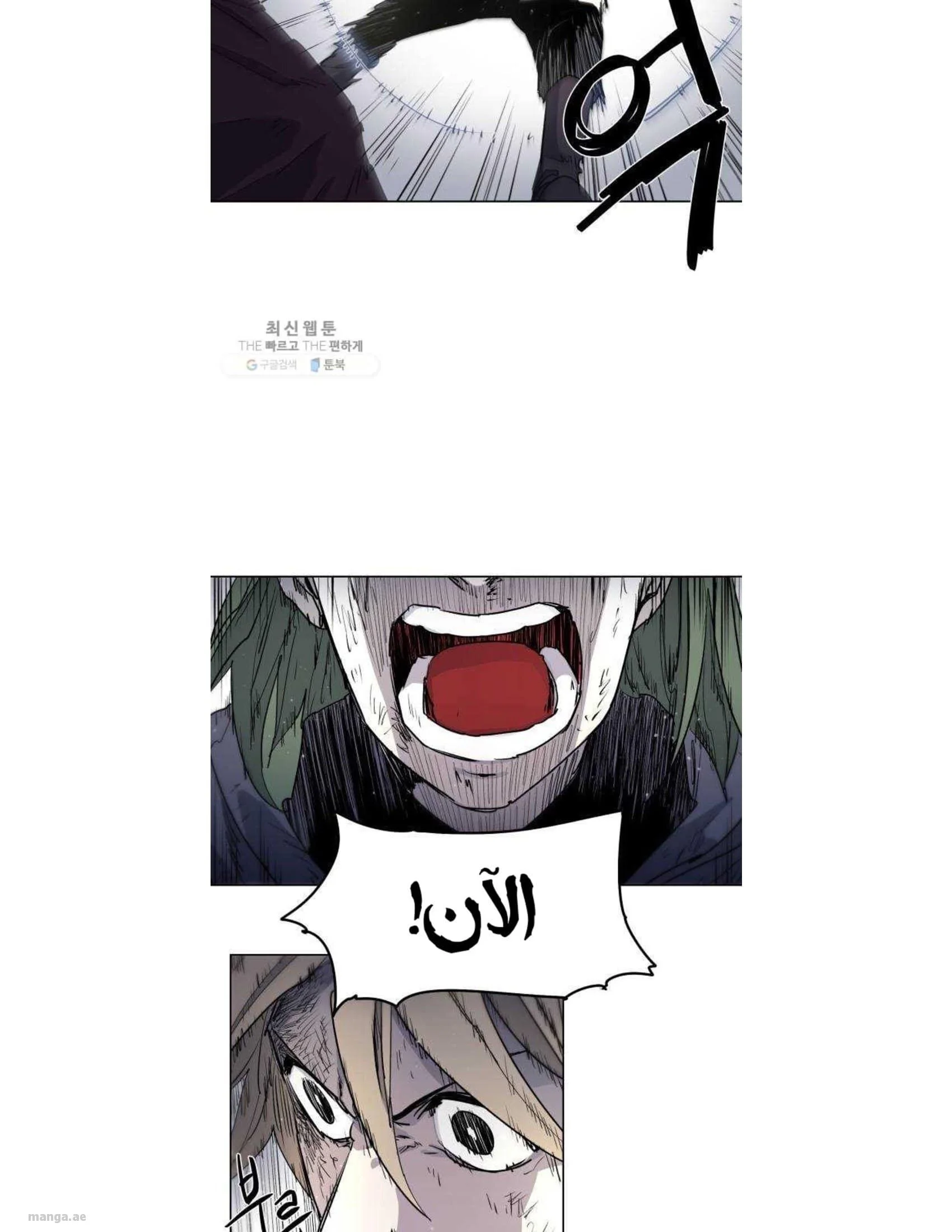 Read The Knight of Embers AR Manga Online