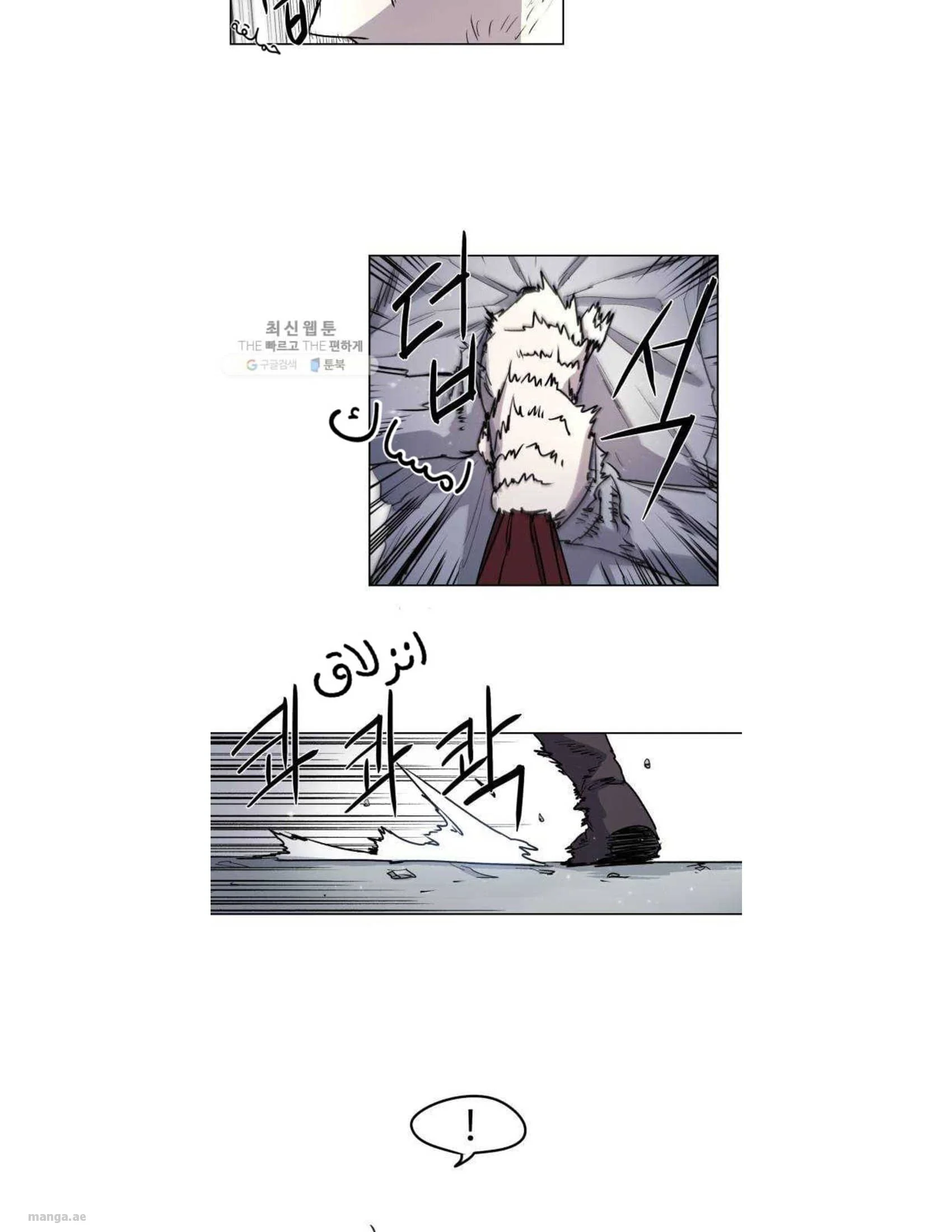 Read The Knight of Embers AR Manga Online