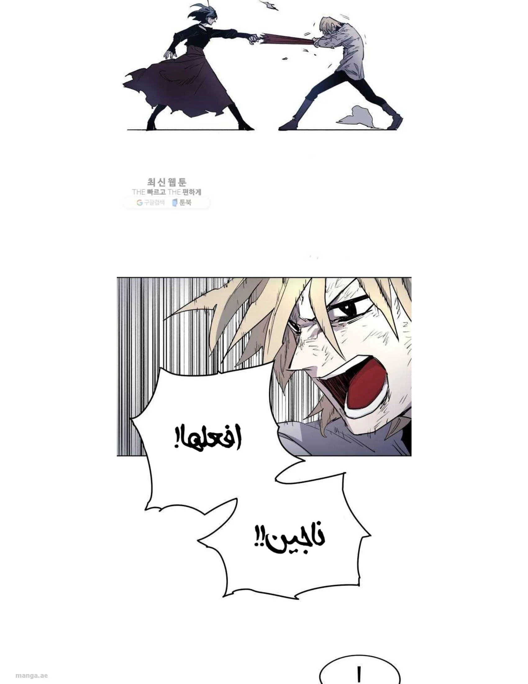 Read The Knight of Embers AR Manga Online