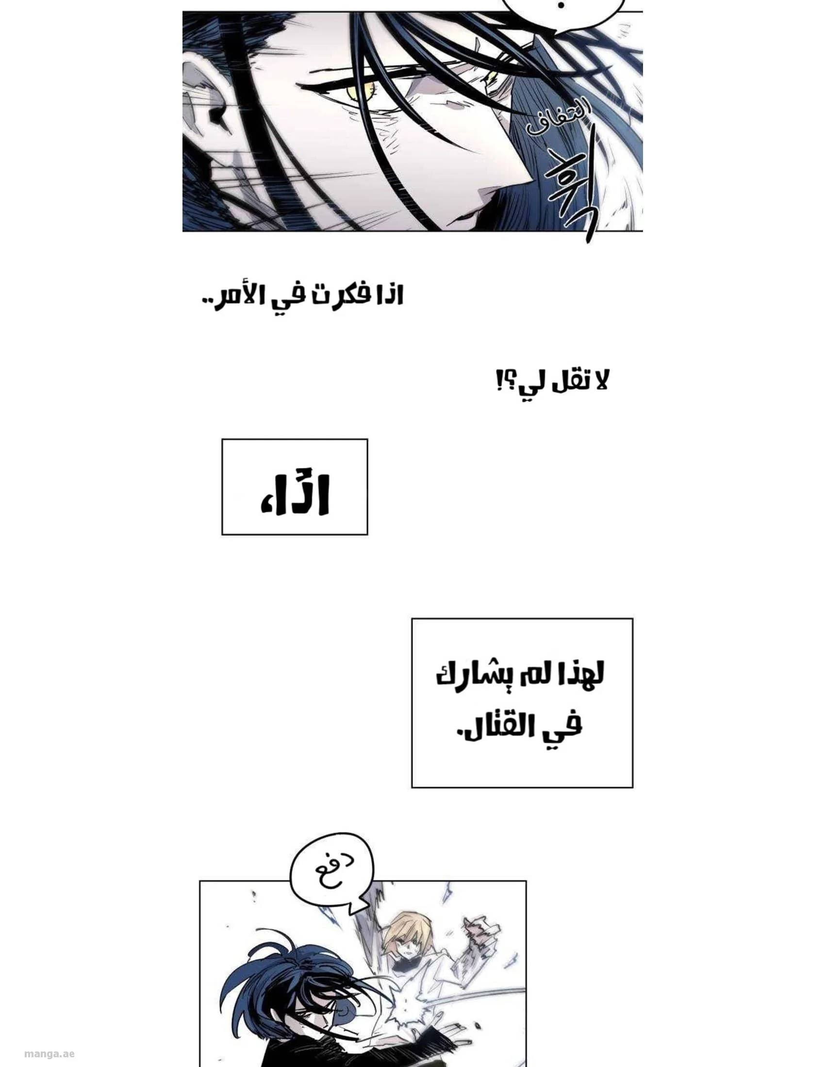 Read The Knight of Embers AR Manga Online