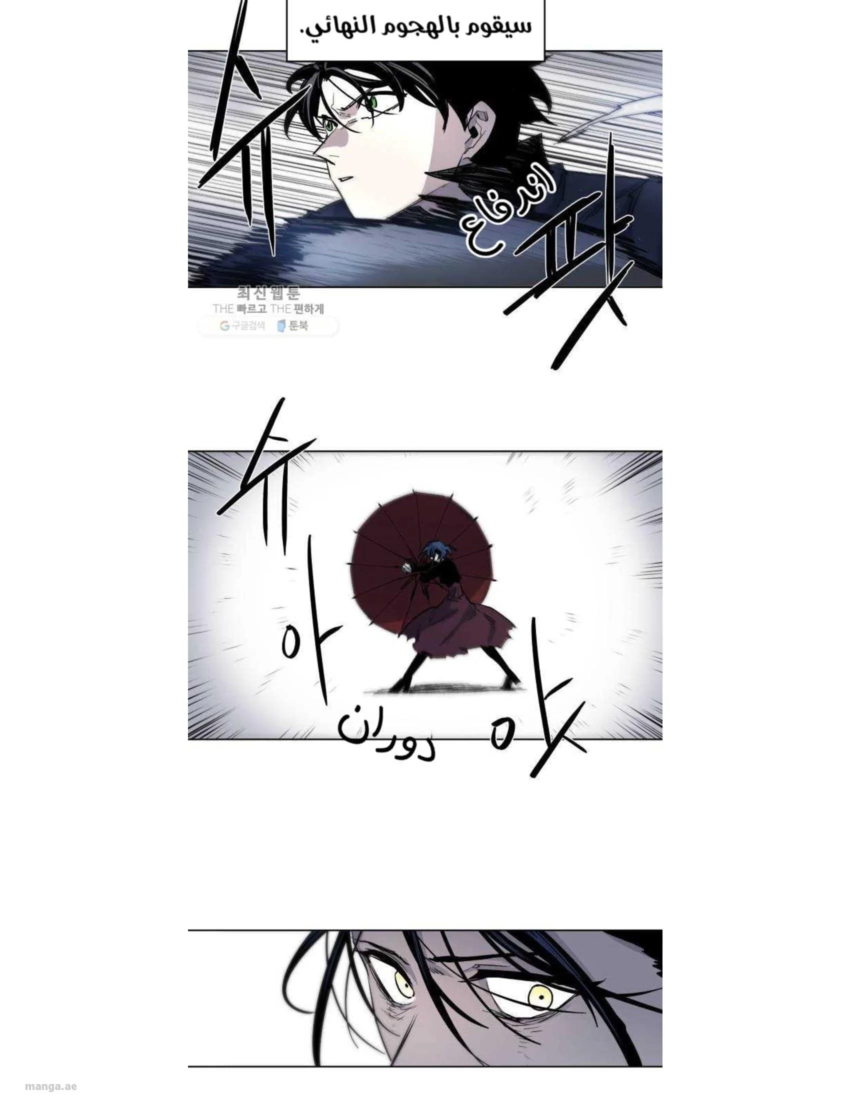 Read The Knight of Embers AR Manga Online