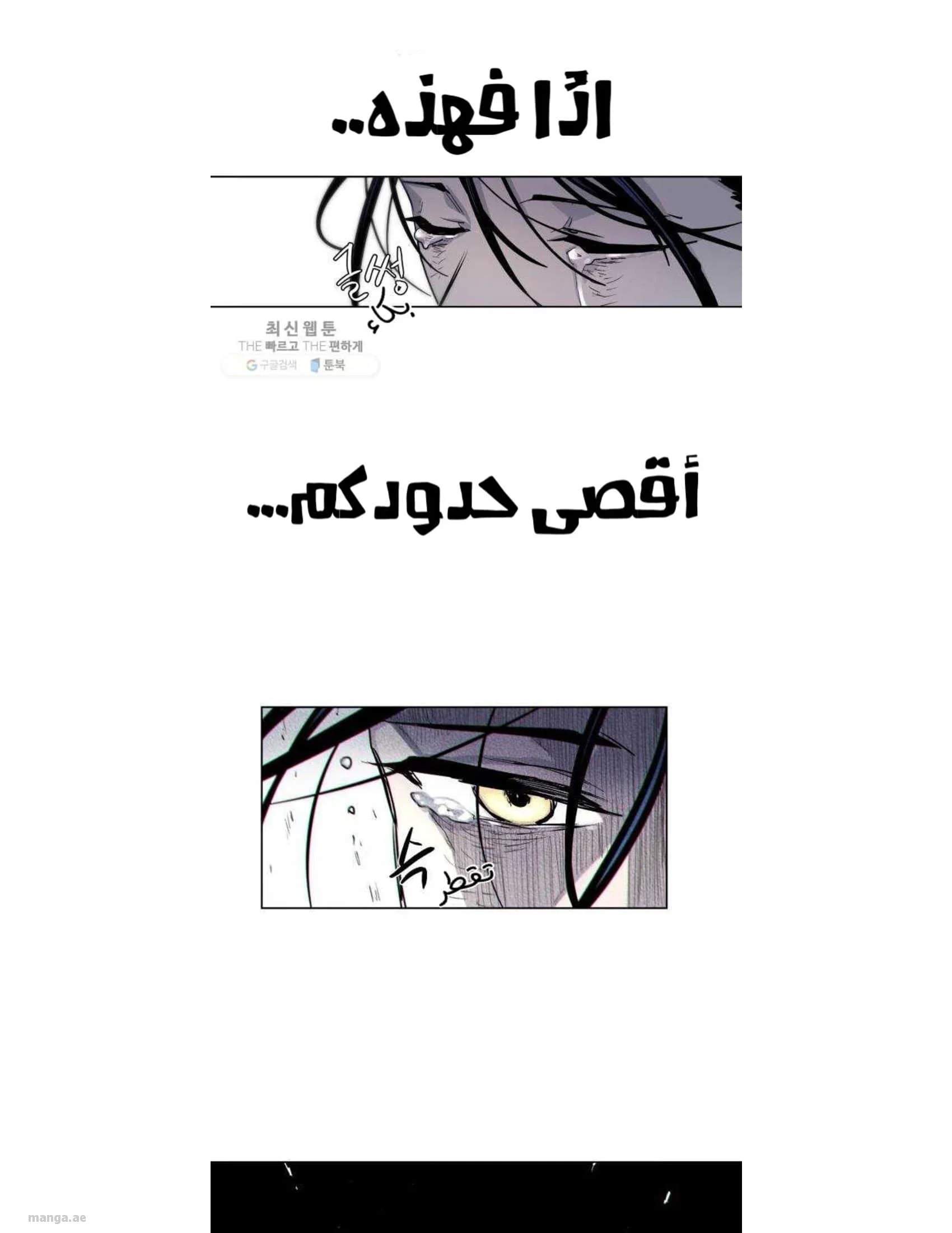 Read The Knight of Embers AR Manga Online