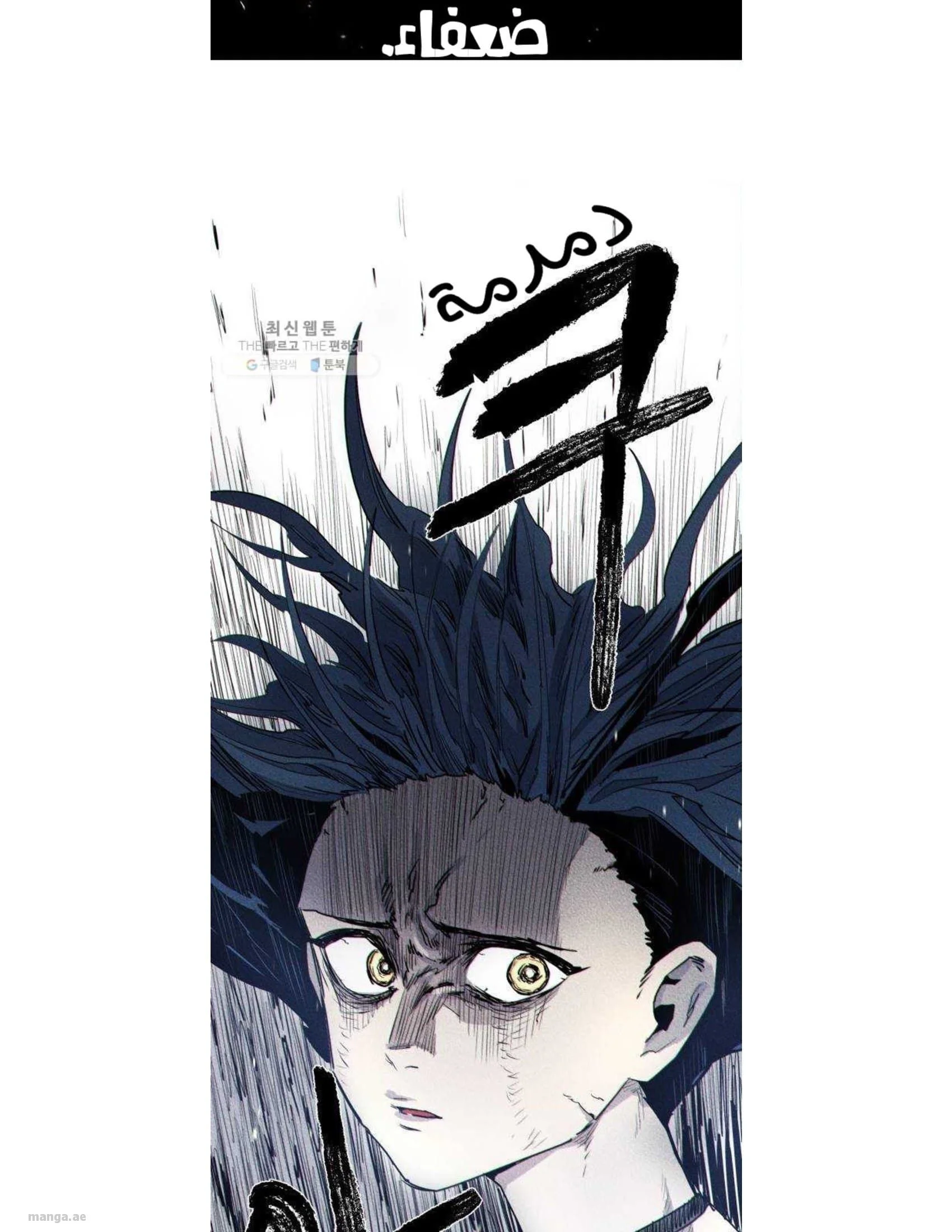 Read The Knight of Embers AR Manga Online
