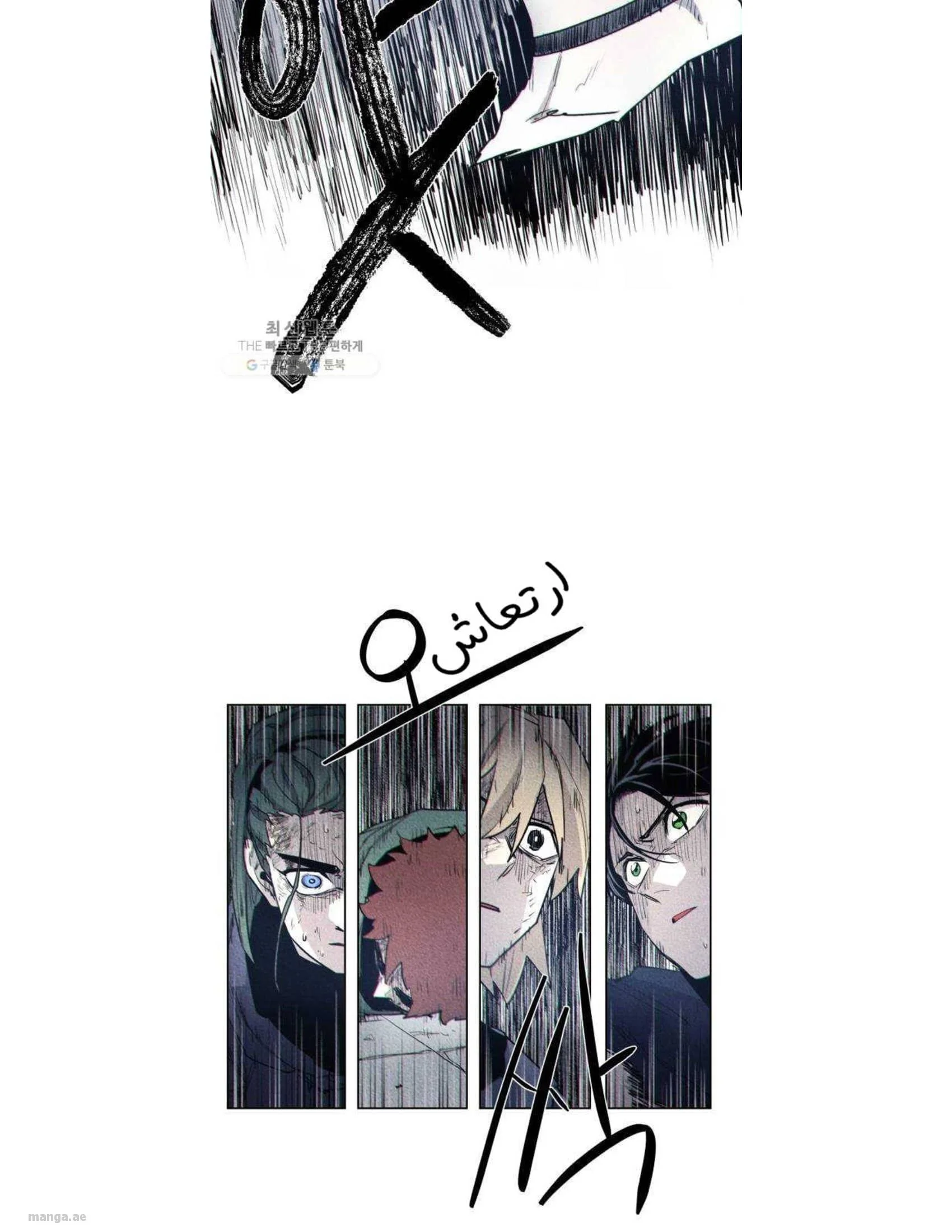 Read The Knight of Embers AR Manga Online
