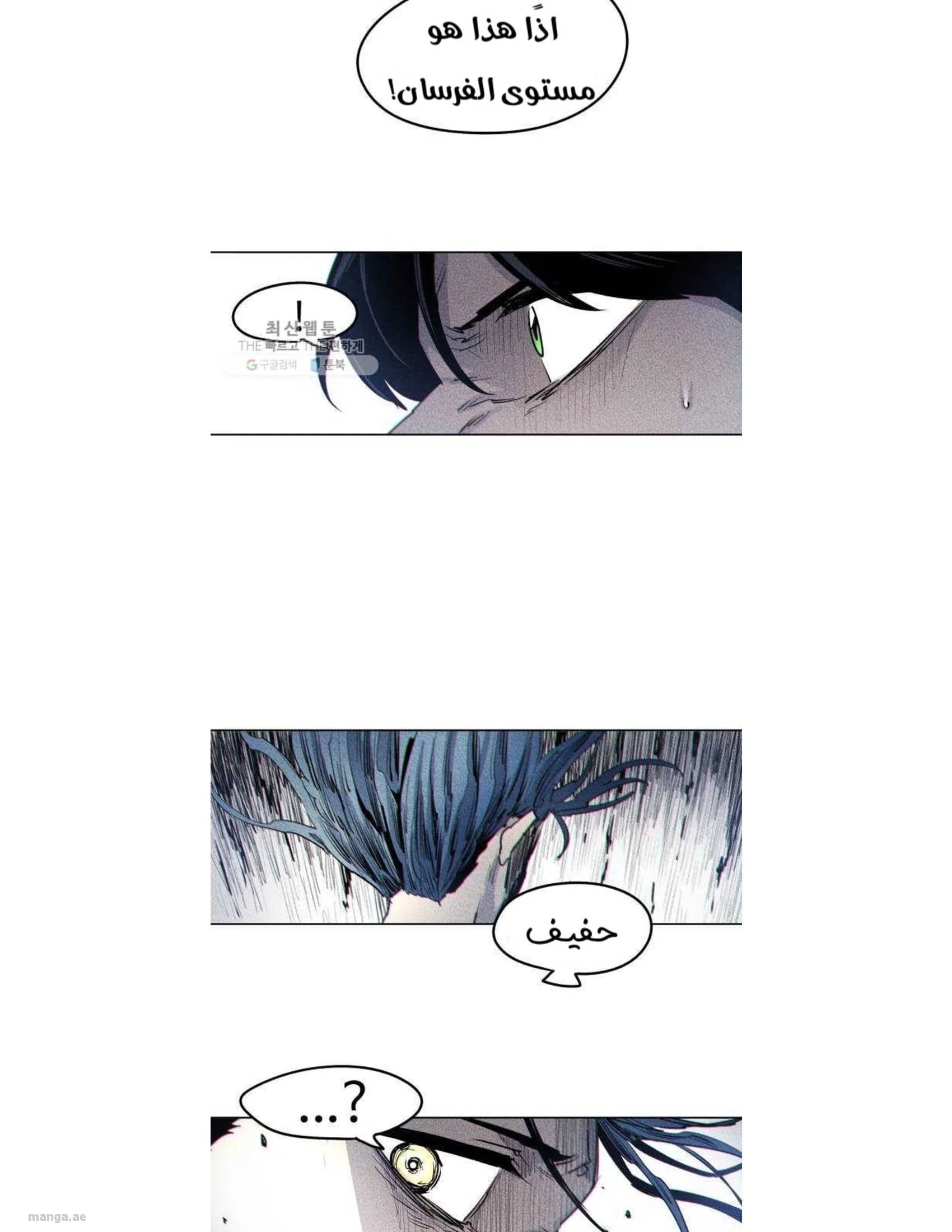 Read The Knight of Embers AR Manga Online