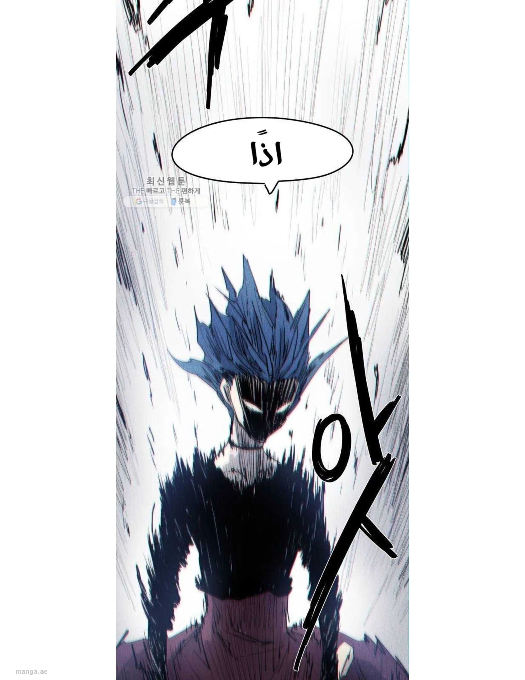 Read The Knight of Embers AR Manga Online