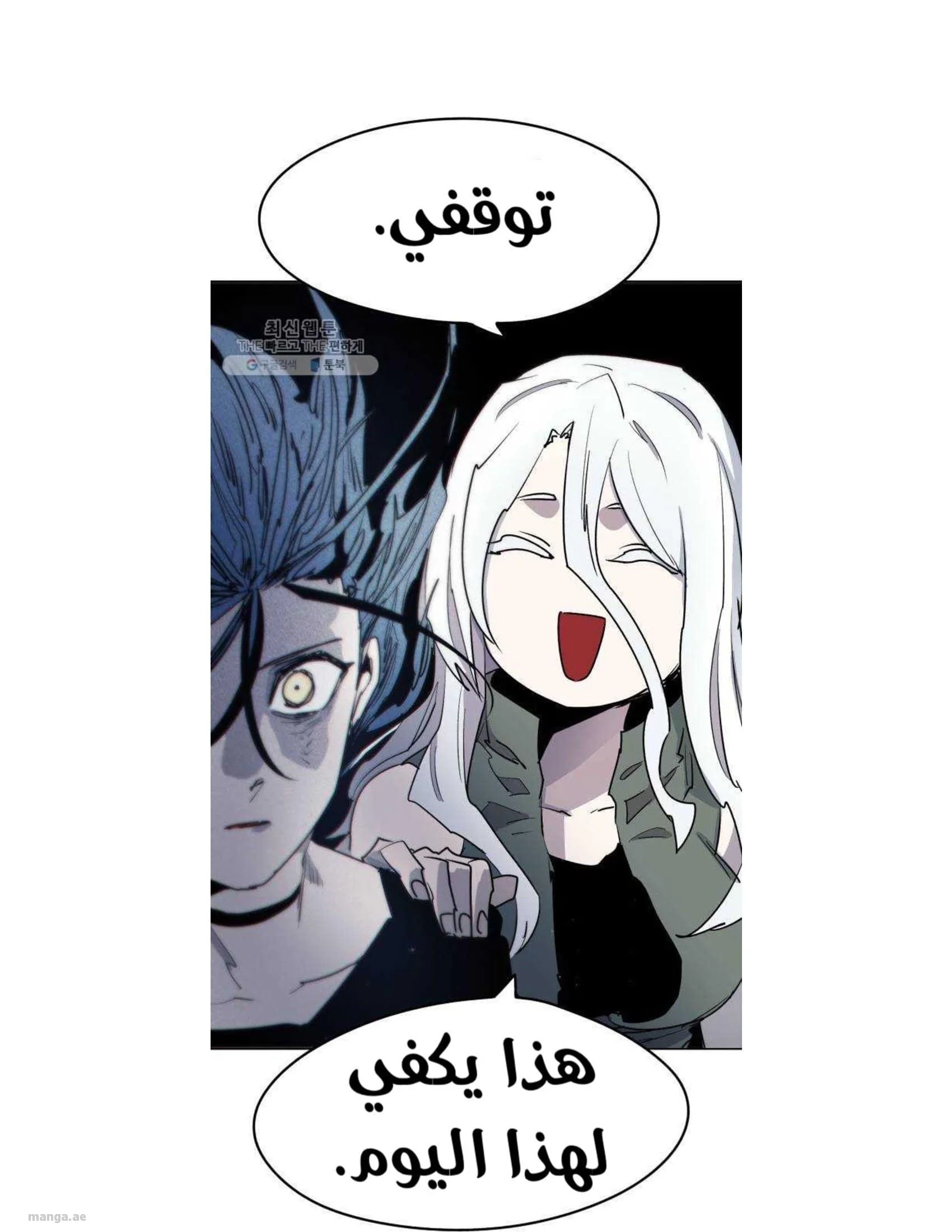 Read The Knight of Embers AR Manga Online