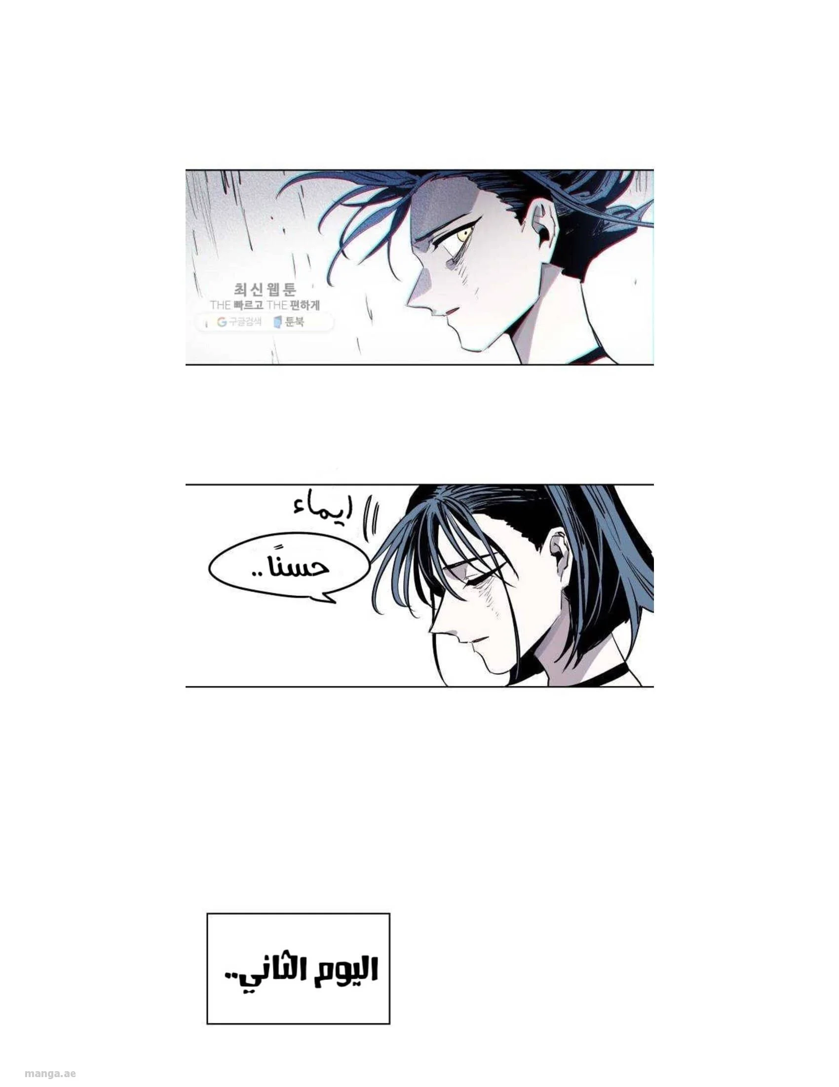 Read The Knight of Embers AR Manga Online