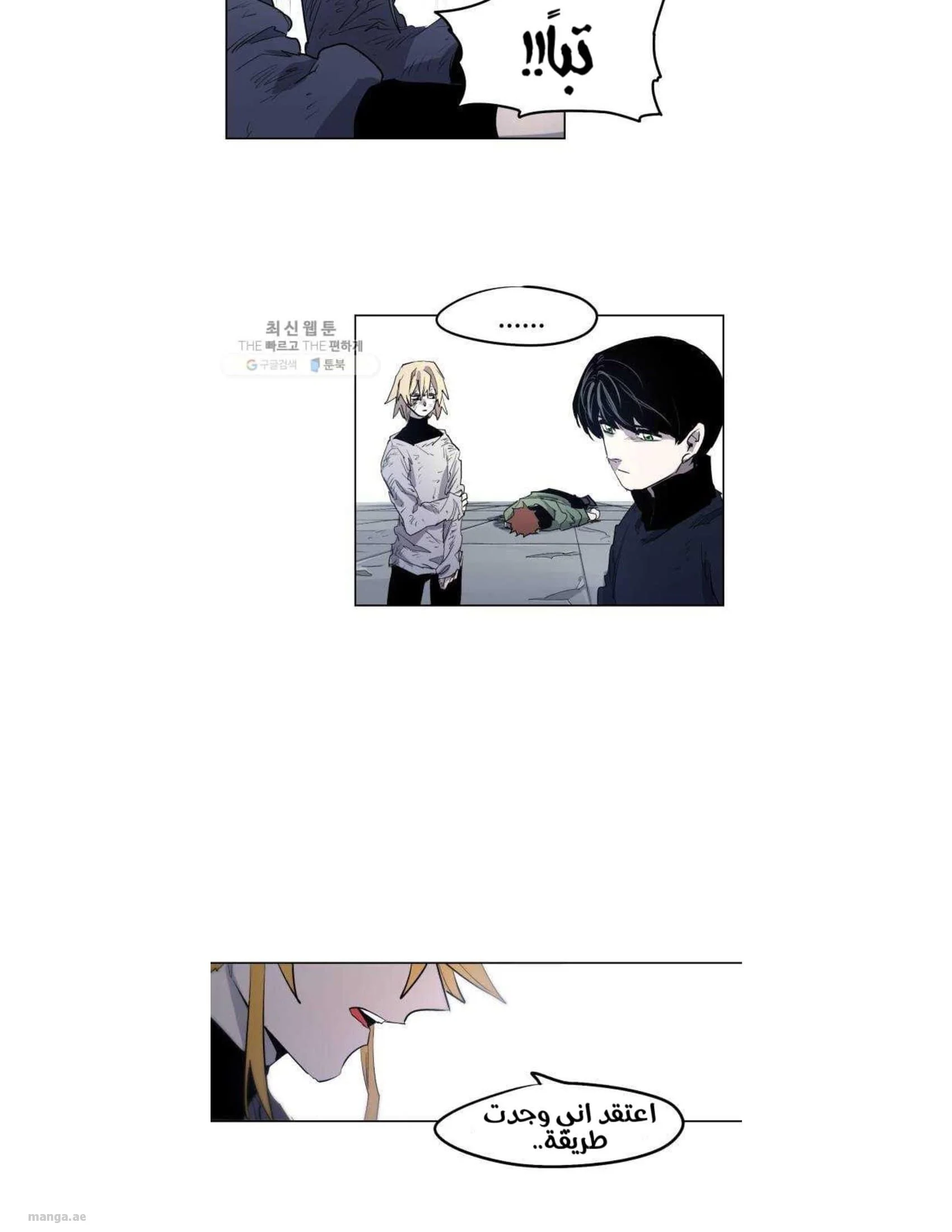 Read The Knight of Embers AR Manga Online
