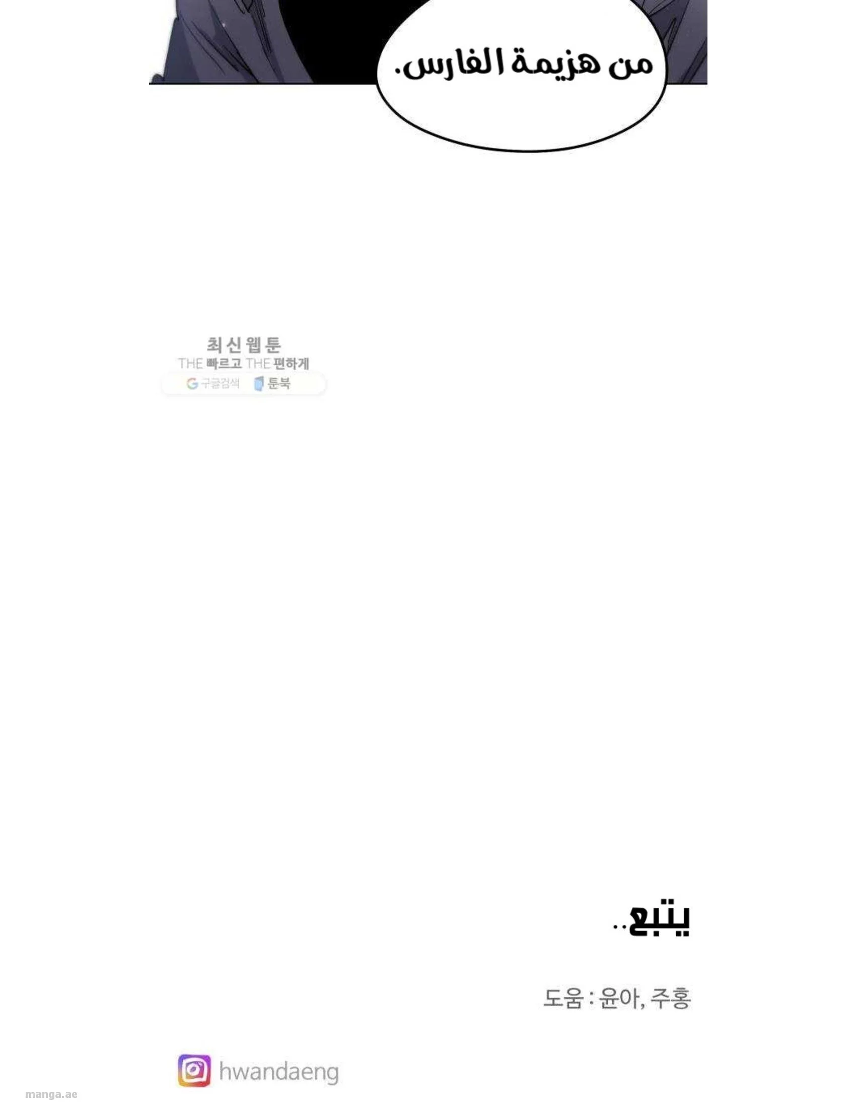 Read The Knight of Embers AR Manga Online