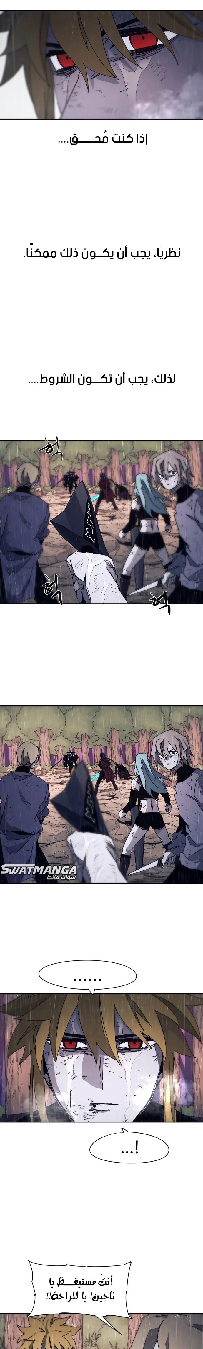 Read The Knight of Embers AR Manga Online