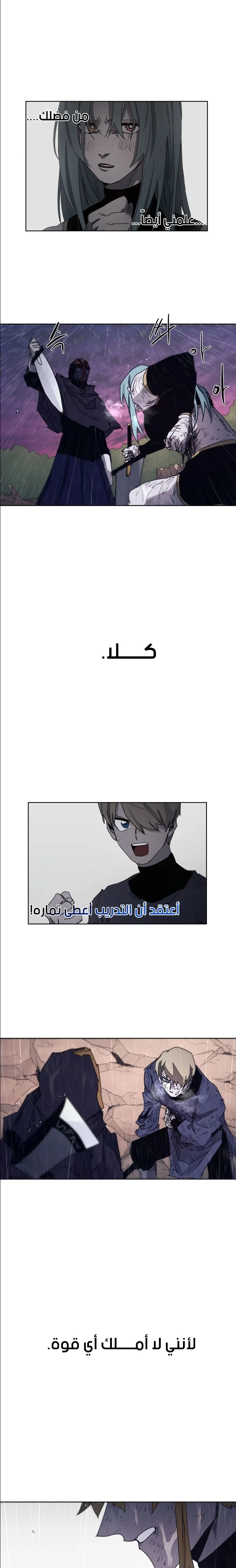 Read The Knight of Embers AR Manga Online