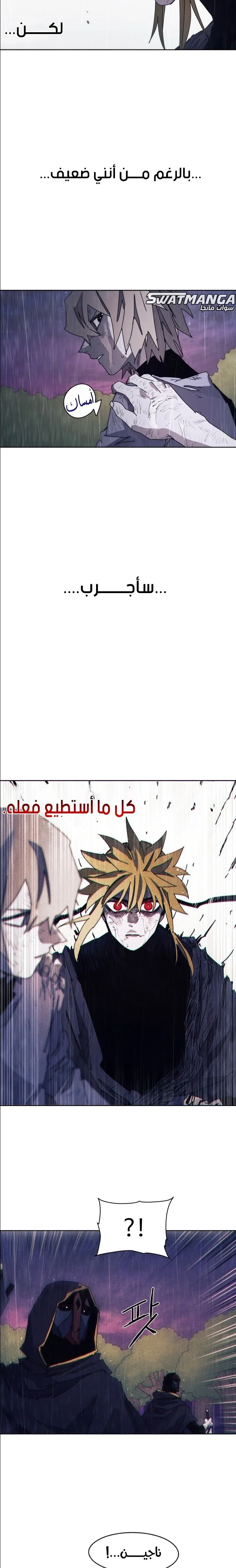 Read The Knight of Embers AR Manga Online