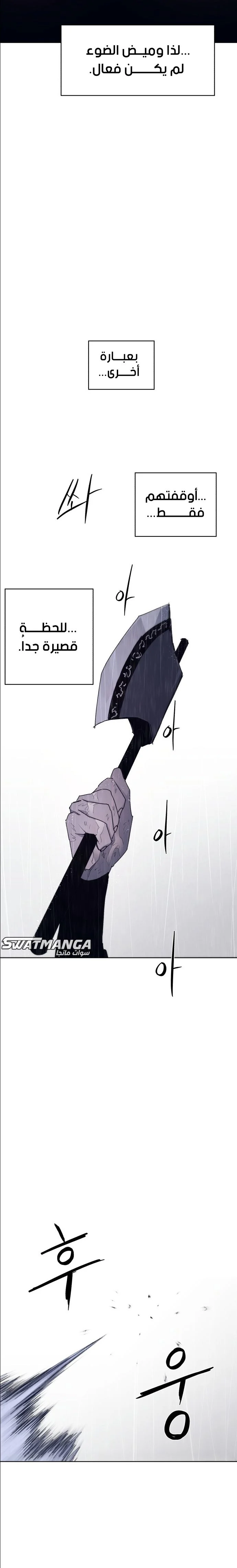 Read The Knight of Embers AR Manga Online