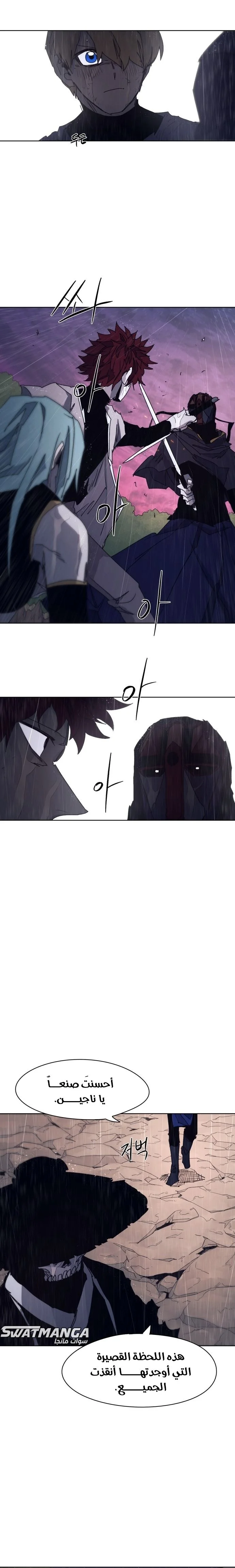 Read The Knight of Embers AR Manga Online
