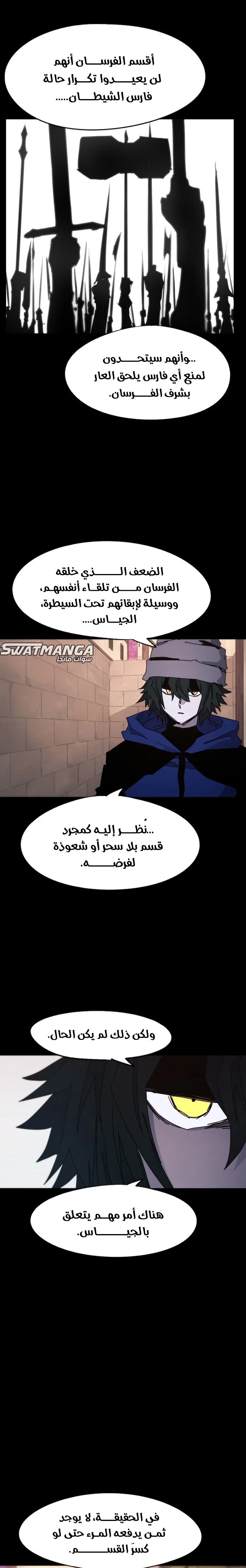 Read The Knight of Embers AR Manga Online