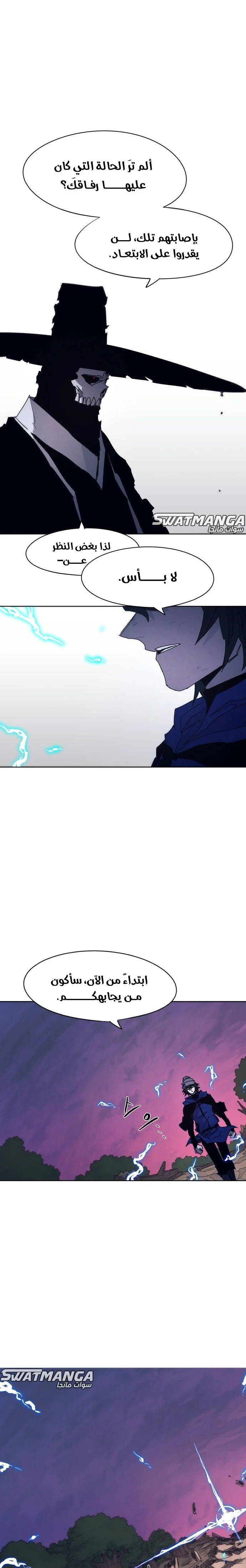 Read The Knight of Embers AR Manga Online