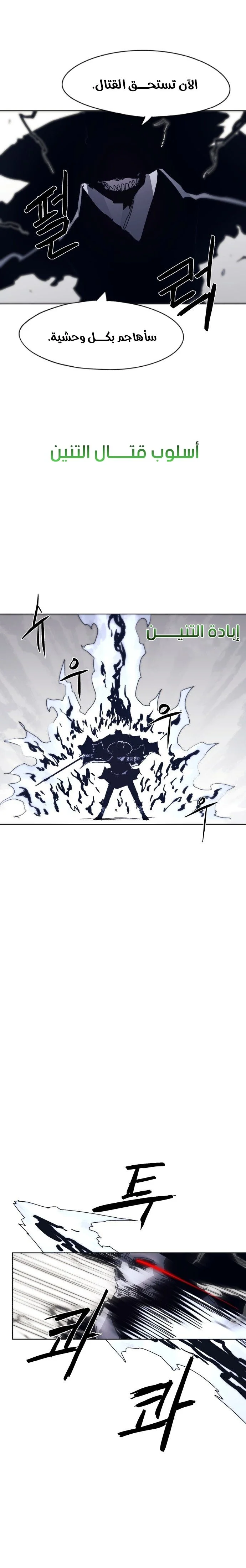 Read The Knight of Embers AR Manga Online