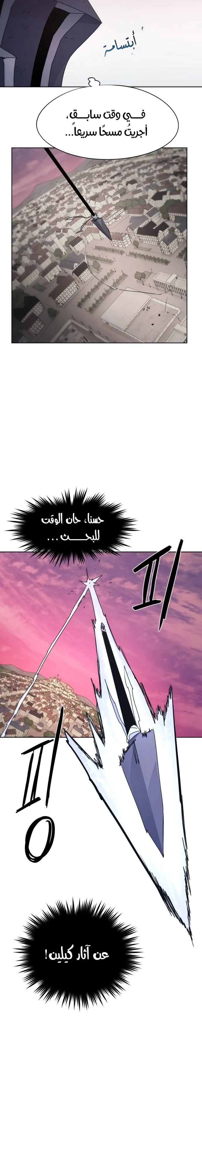Read The Knight of Embers AR Manga Online