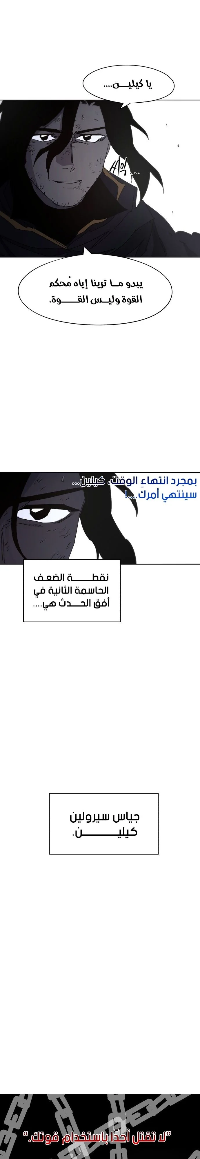 Read The Knight of Embers AR Manga Online