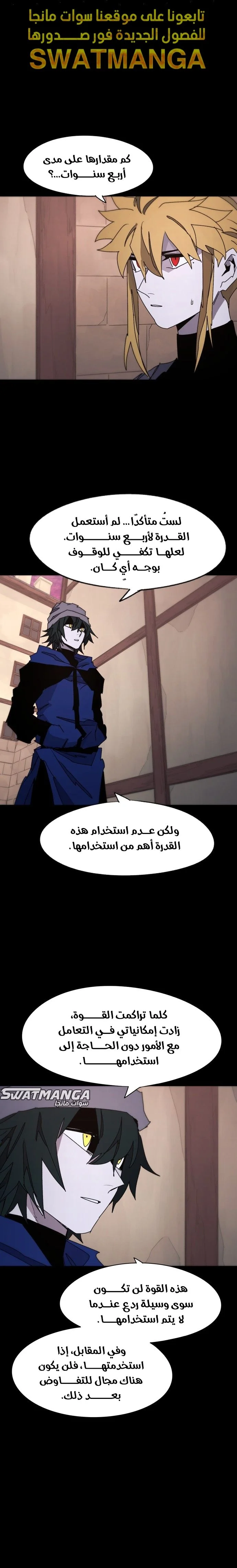 Read The Knight of Embers AR Manga Online