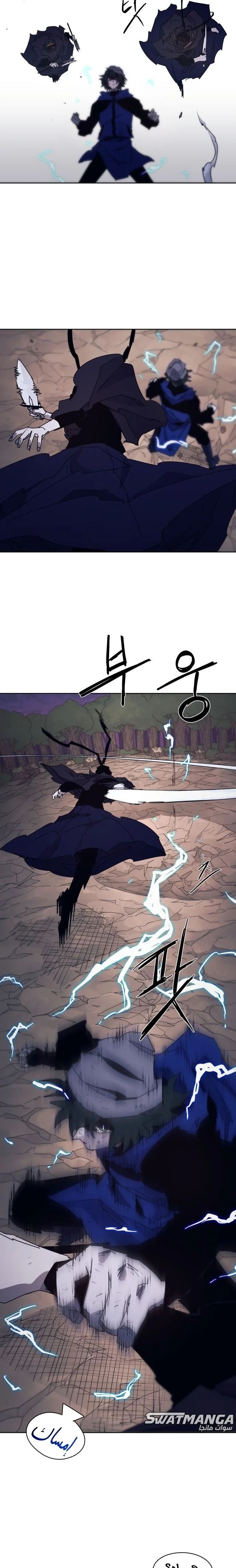 Read The Knight of Embers AR Manga Online