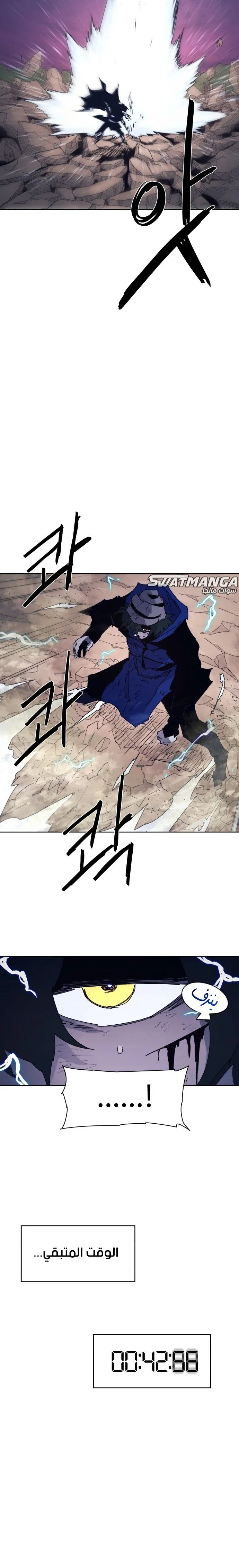Read The Knight of Embers AR Manga Online