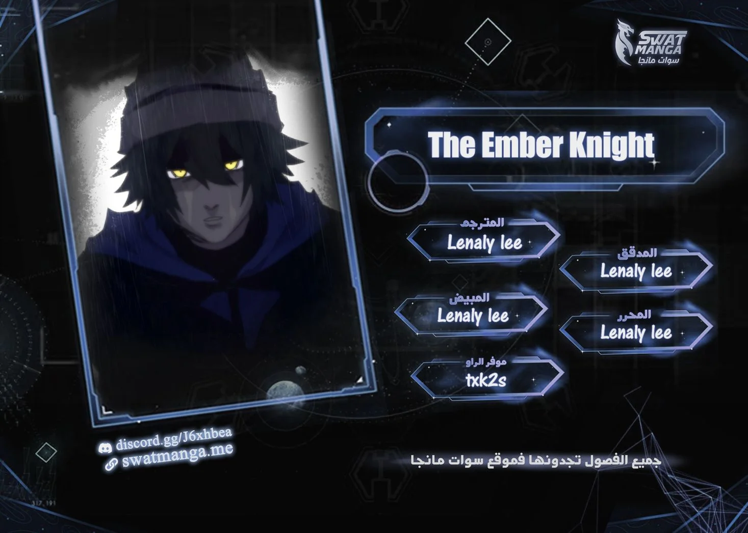 Read The Knight of Embers AR Manga Online
