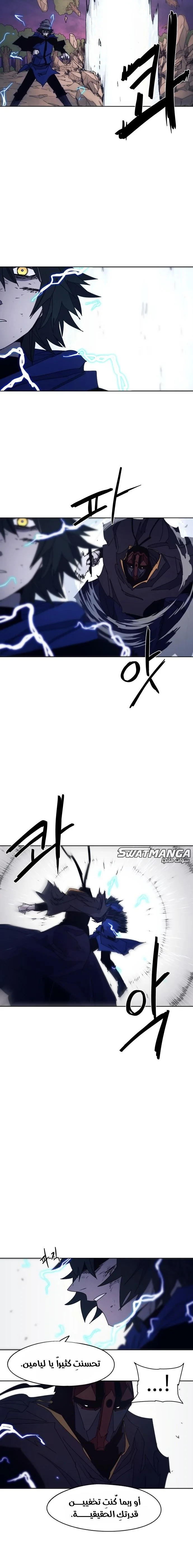 Read The Knight of Embers AR Manga Online