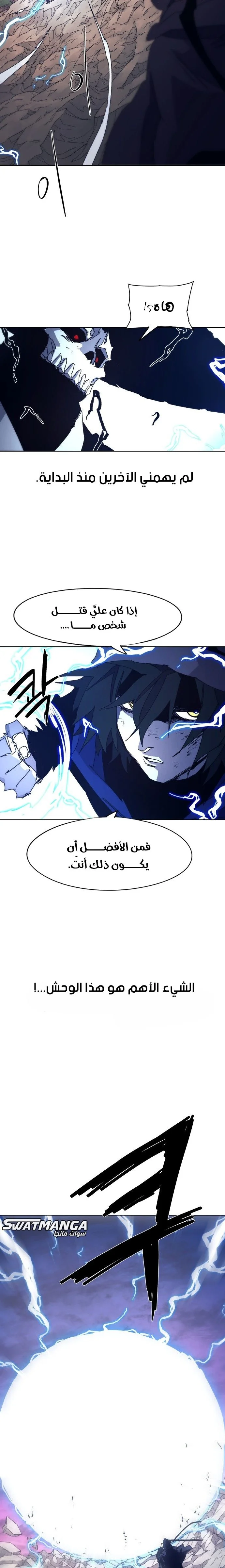 Read The Knight of Embers AR Manga Online