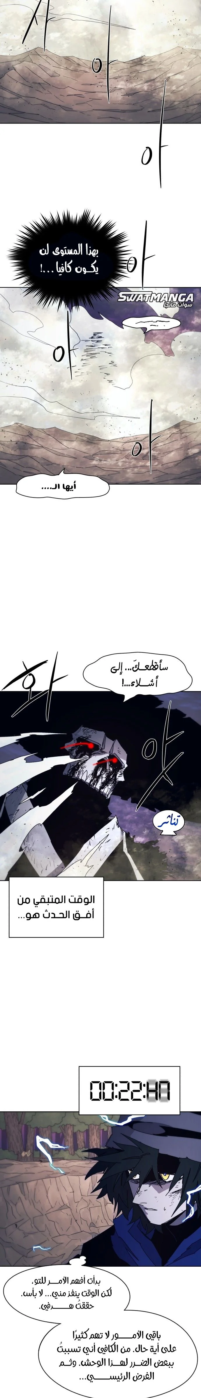 Read The Knight of Embers AR Manga Online