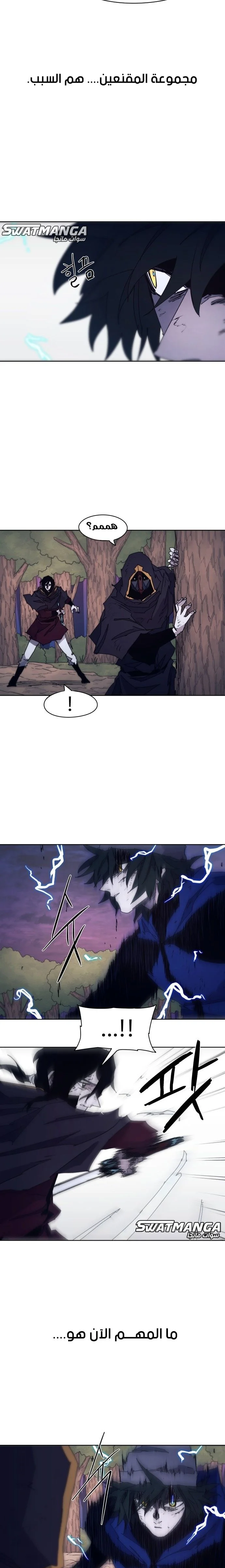 Read The Knight of Embers AR Manga Online