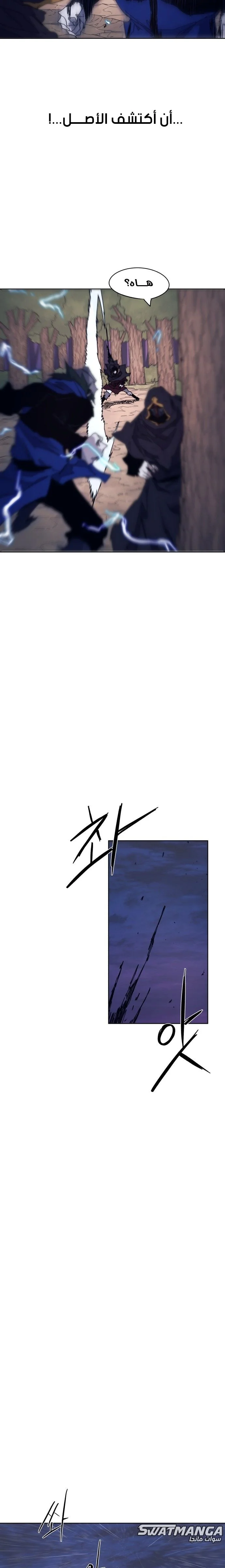 Read The Knight of Embers AR Manga Online